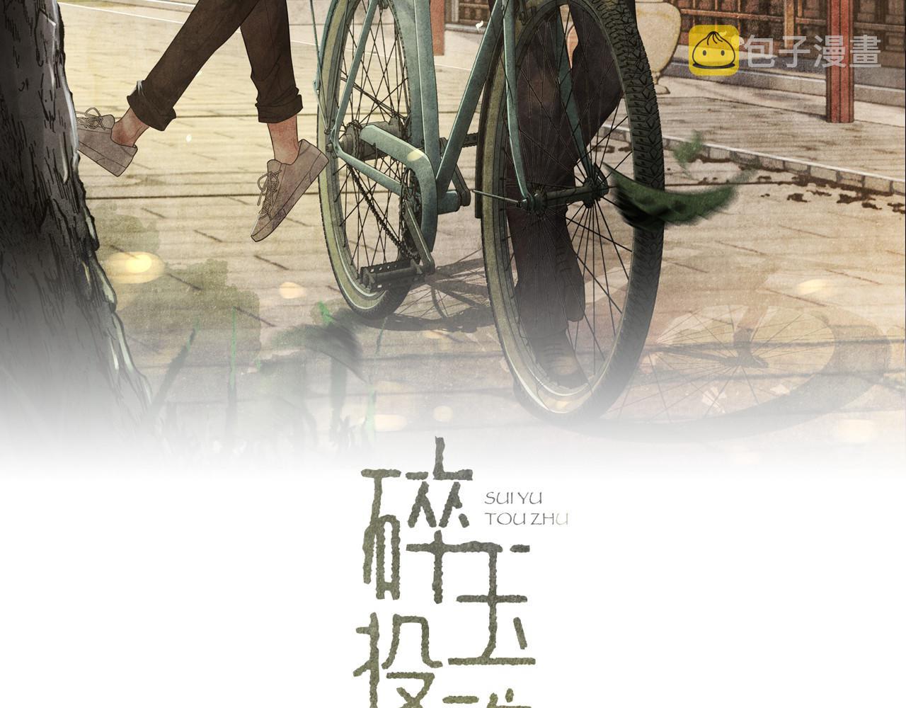 第43话 师哥的宠溺1