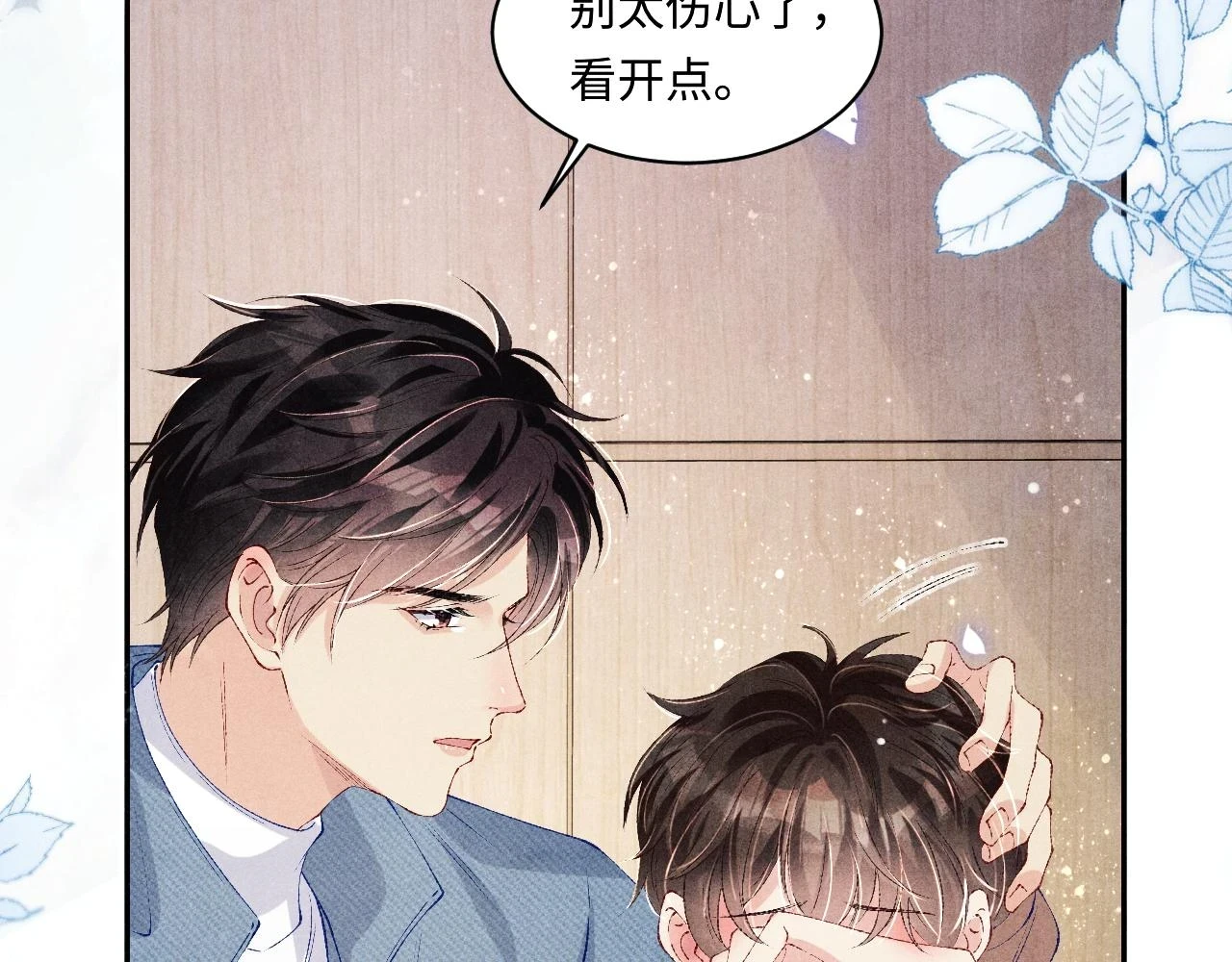 第137话 哄个师弟就这副德行47