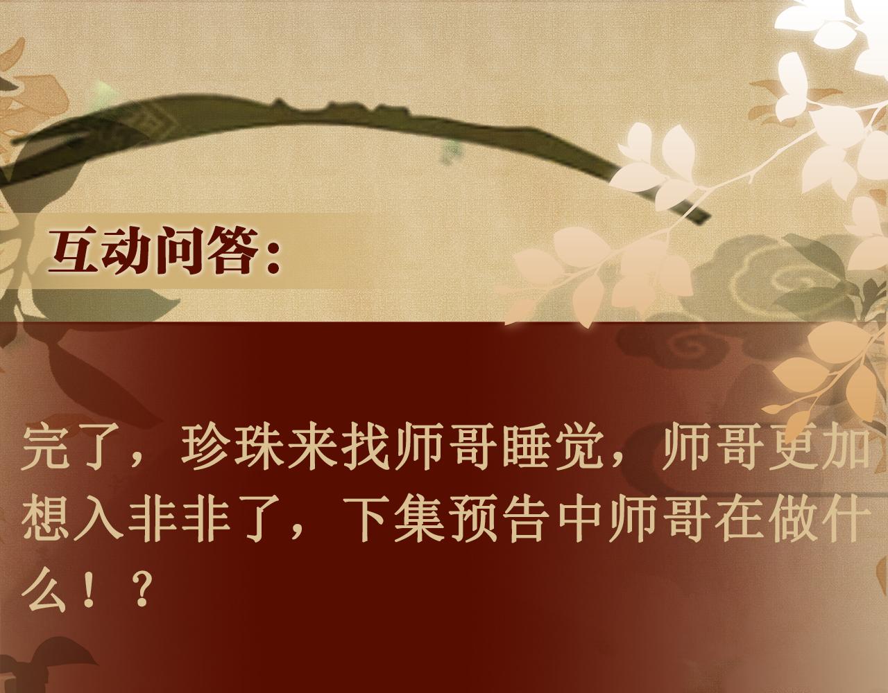 第102话 我想跟你……100