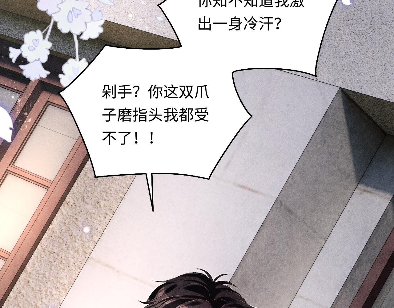 第108话 丁汉白发疯？61
