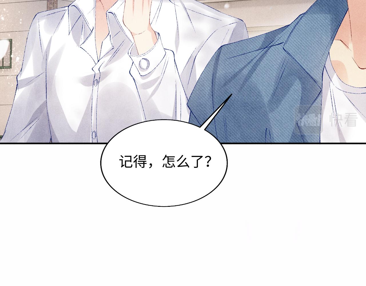 第97话 谁喜欢你了！86
