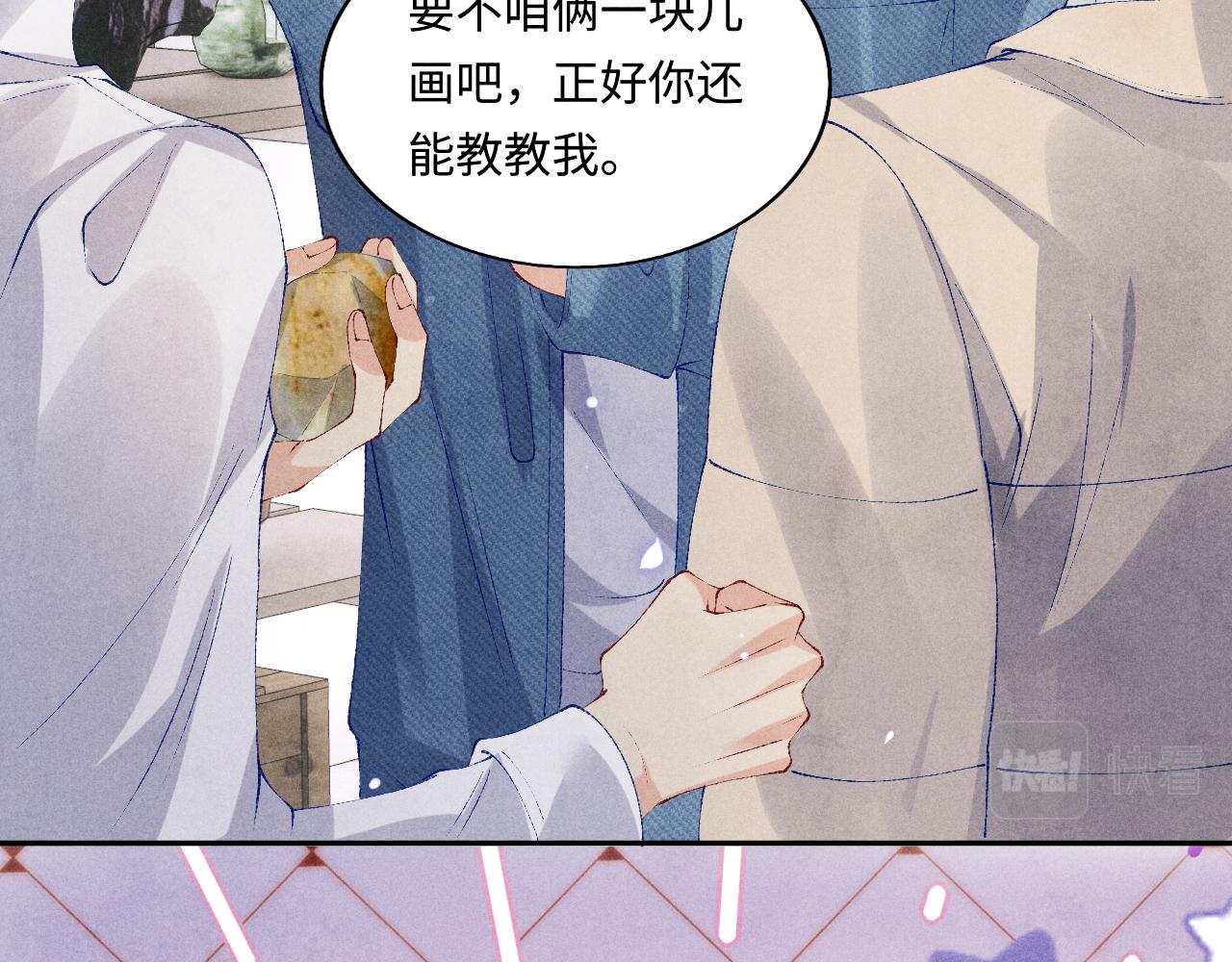 第121话 跟姜延恩打情骂俏？28