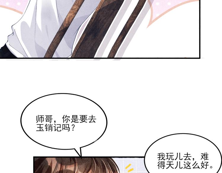 第26话 你又要做那种事？！38