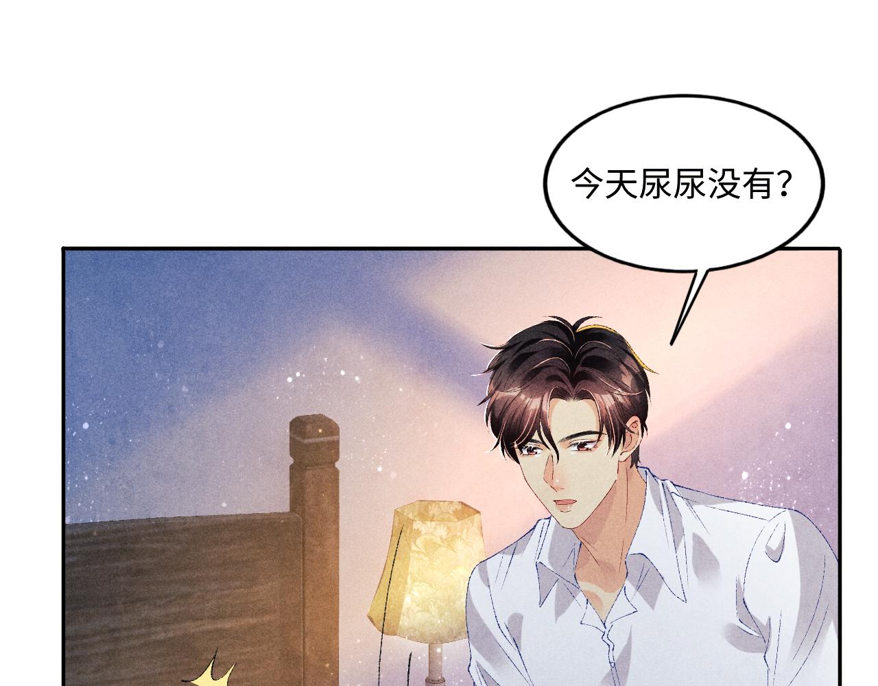 第58话 师哥，我想上厕所43