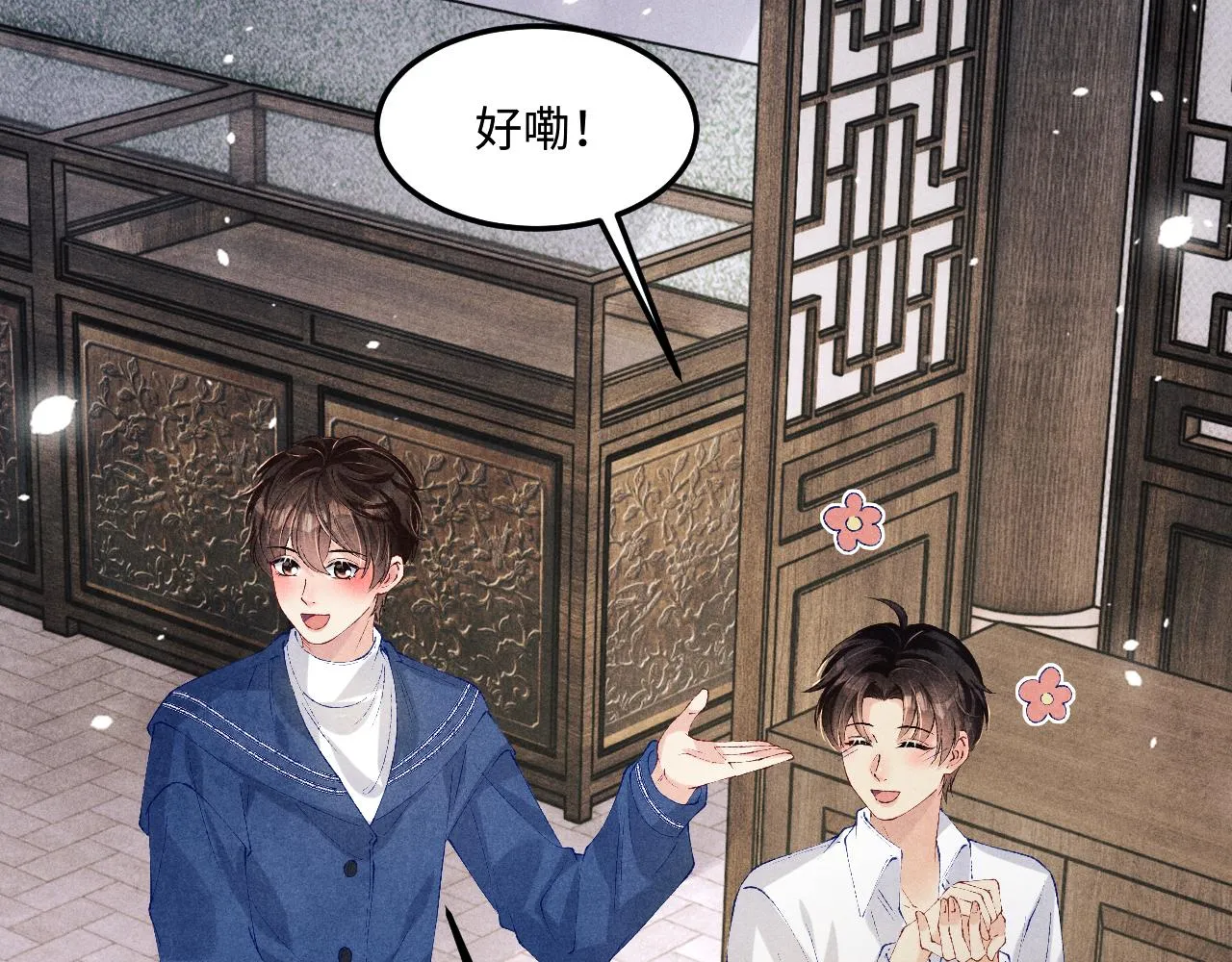 第155话 认真搞事业的珍珠31