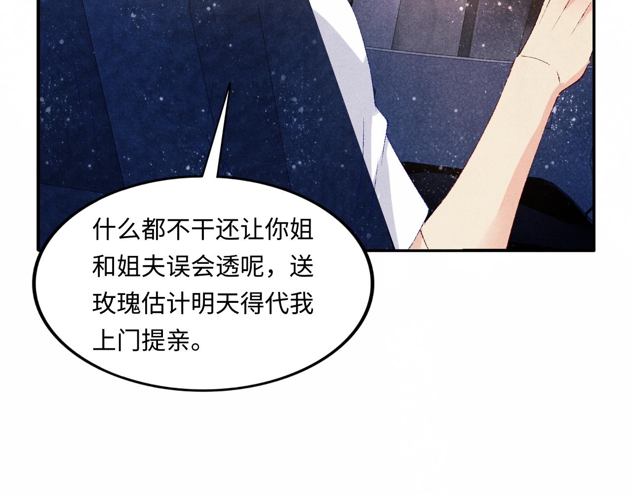 第65话 印章可以还我吗？57