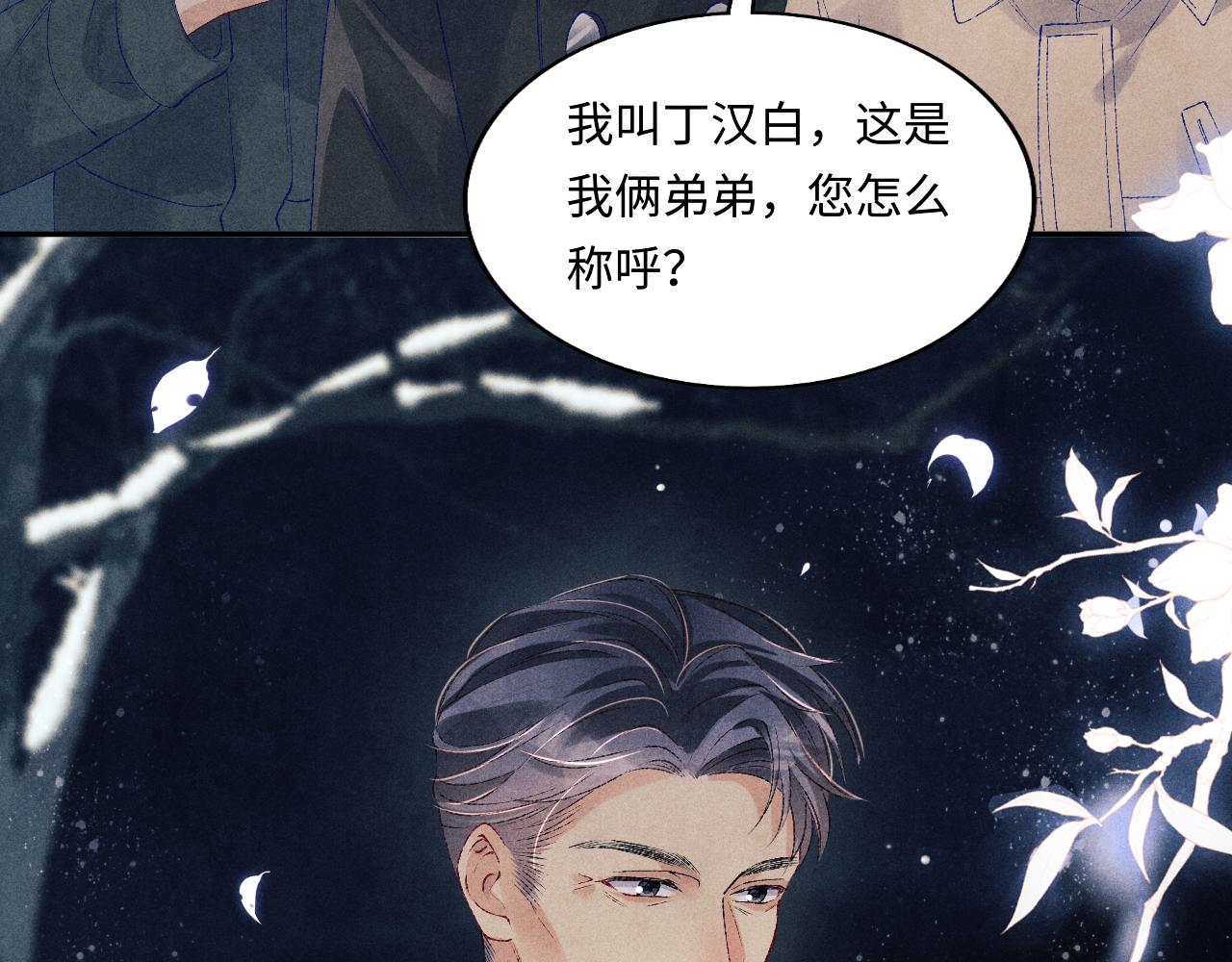 第106话 遭遇抢劫78