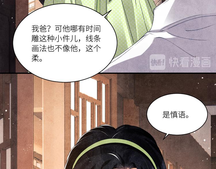 第15话 丁汉白老婆被毁容？80