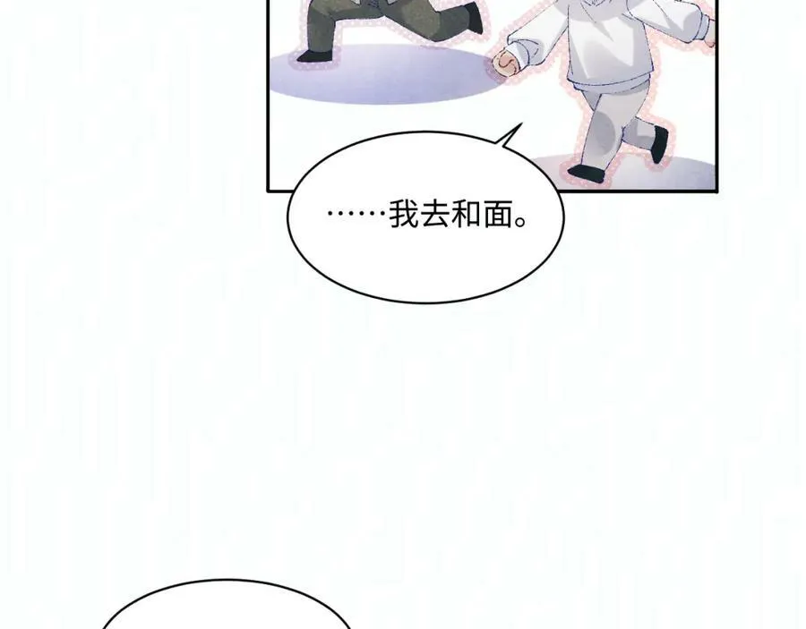 第139话 珠都要了我的命了58