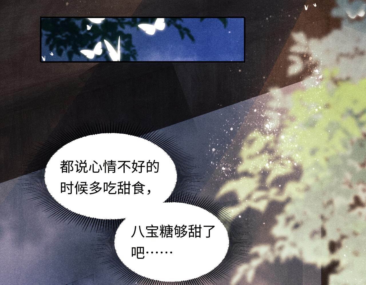 第66话 一园玫瑰换一枚印章73