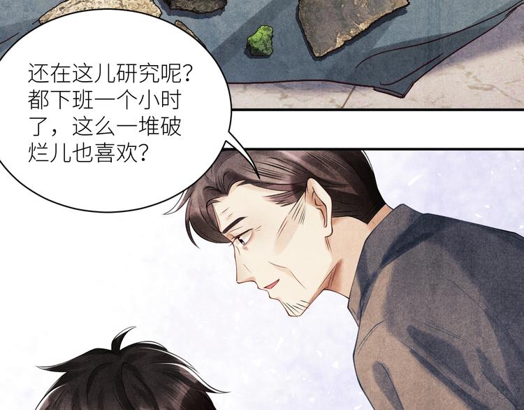 第9话 丁汉白是大猪蹄子！74