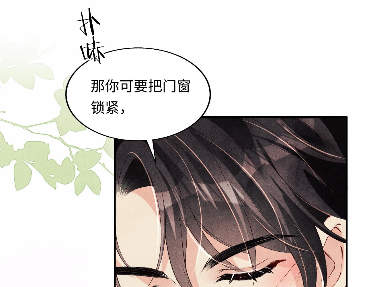 第119话 好师弟，你香我一口68