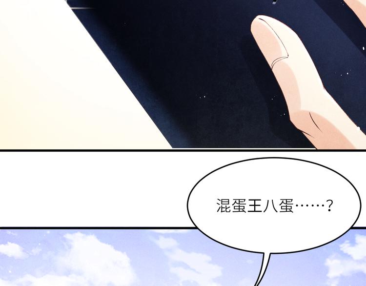 第10话 你不能不要我！113