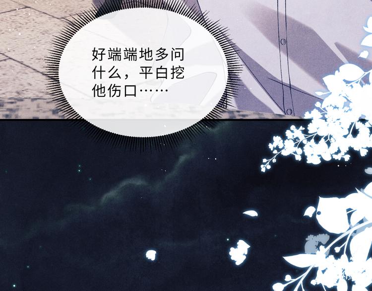 第23话 镜花水月36