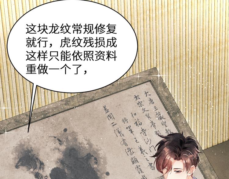 第20话 这个师哥让人沉迷26