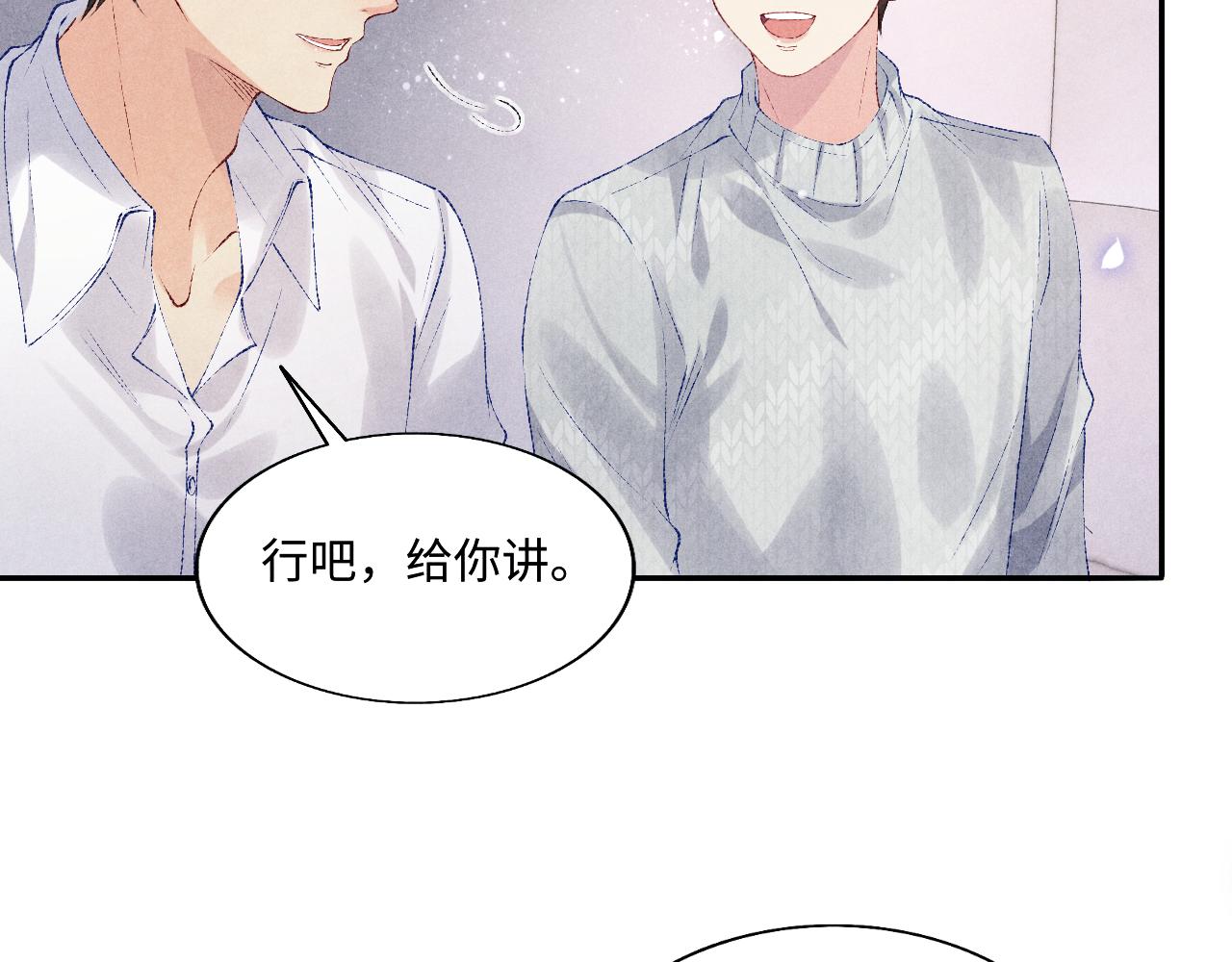 第101话 你离近点闻闻？65