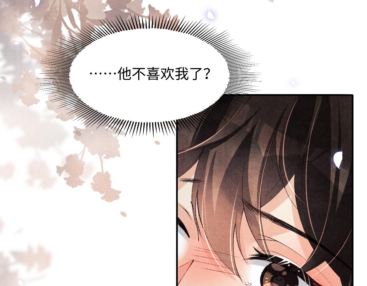 第126话 吃醋86