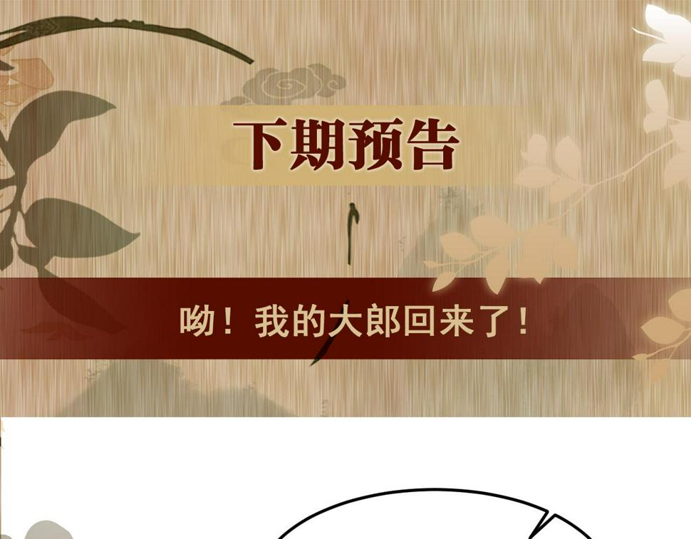 第149话 你就是没良心的潘金莲！91