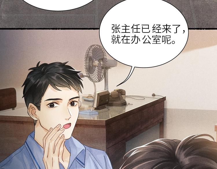 第1话 干脆就叫……纪珍珠？33