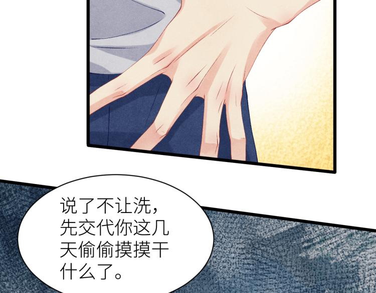 第33话 师哥好好‘管教’你49