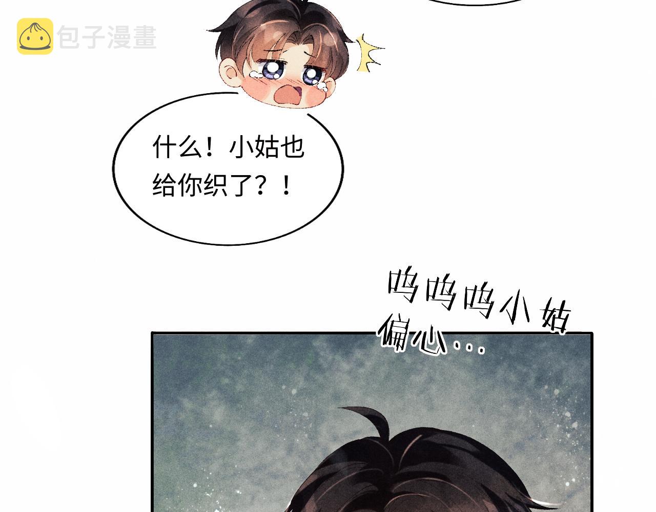 第126话 吃醋28