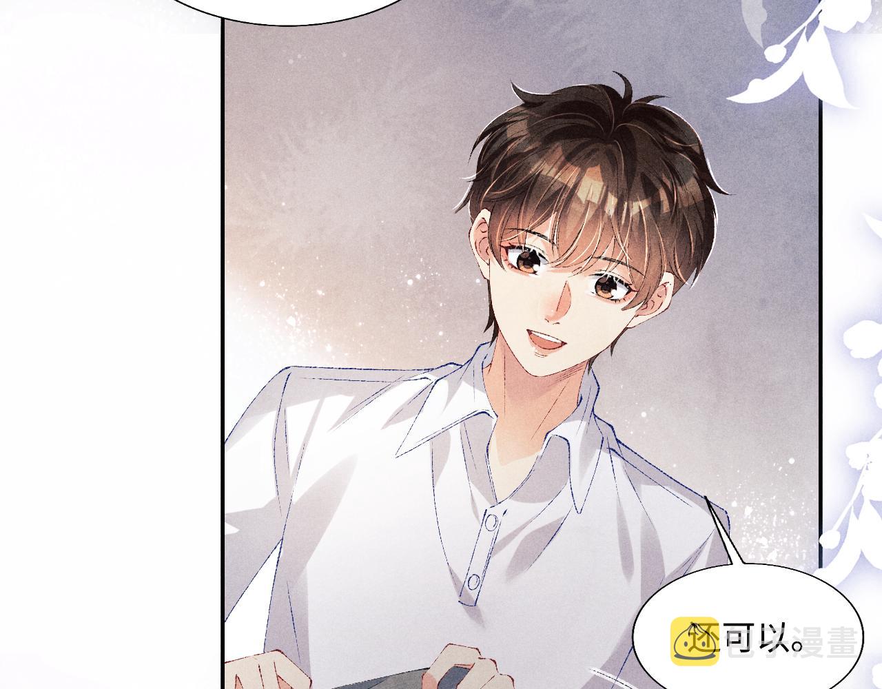 第92话 怎么不嫉妒了？55