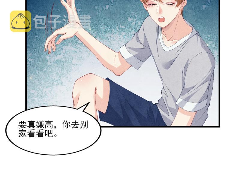 第34话 赚到小钱钱啦29