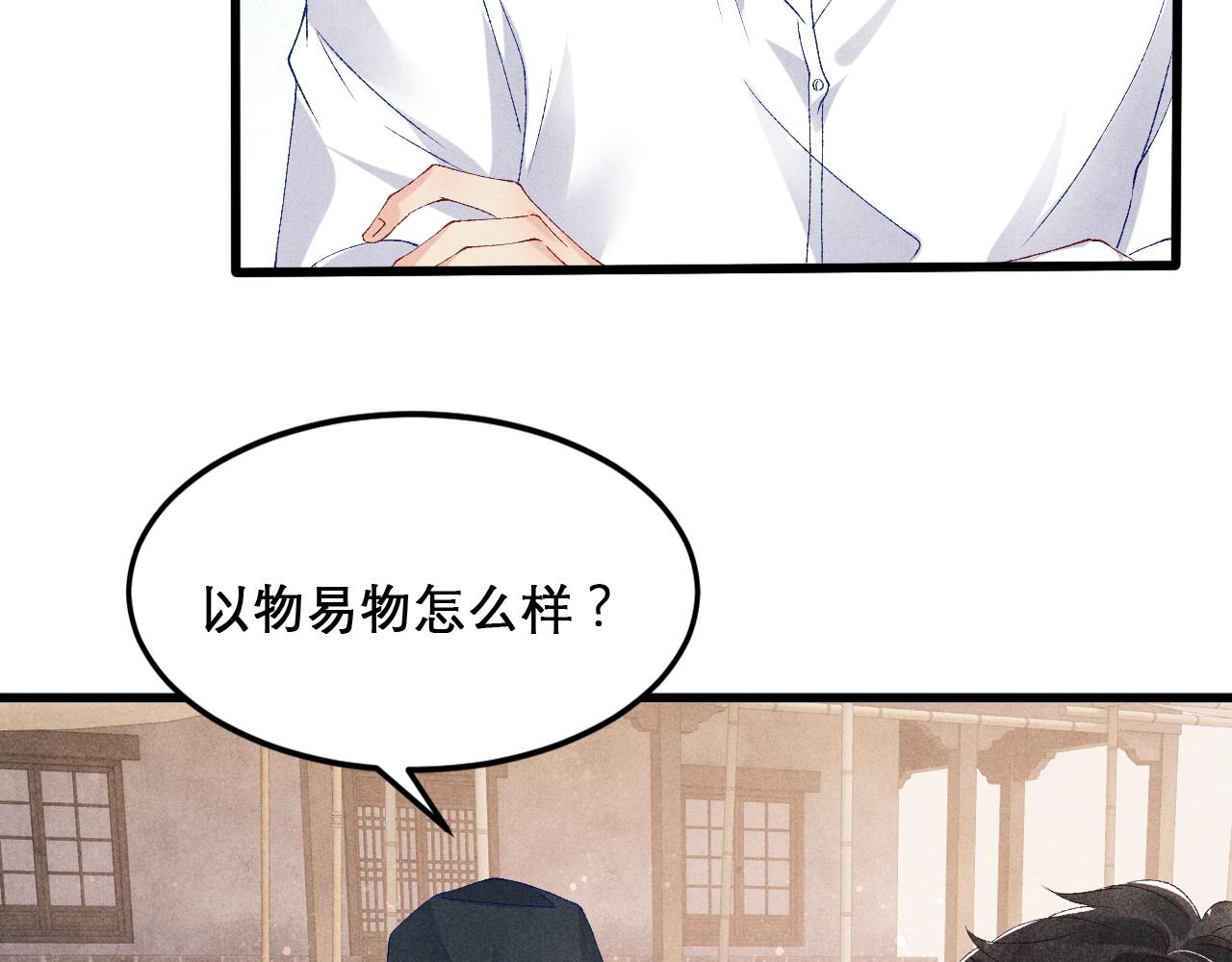 第41话 遇见你真好12