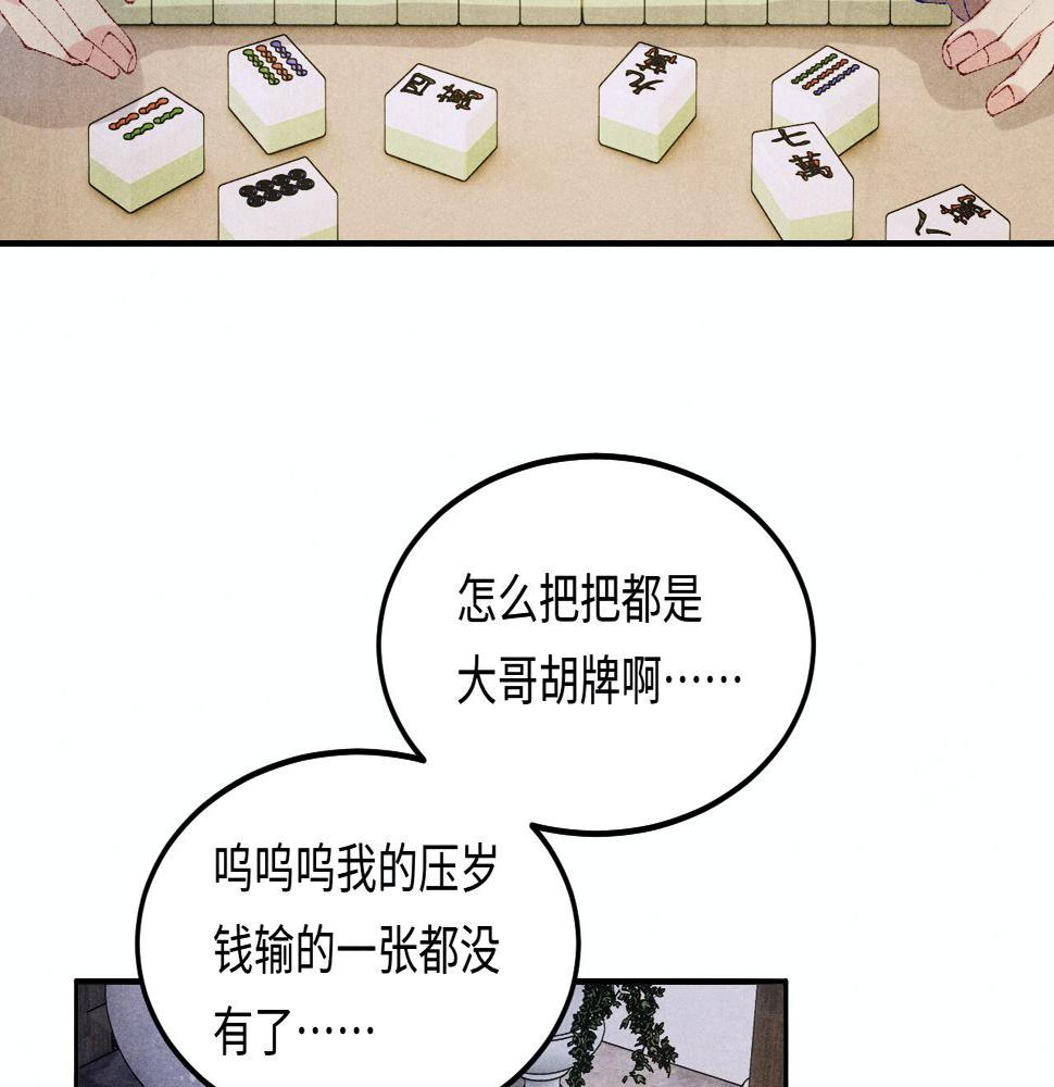 第140话 一起过年啦68