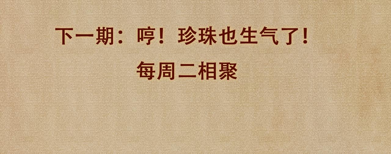 第47话 丁汉白你发什么脾气！89