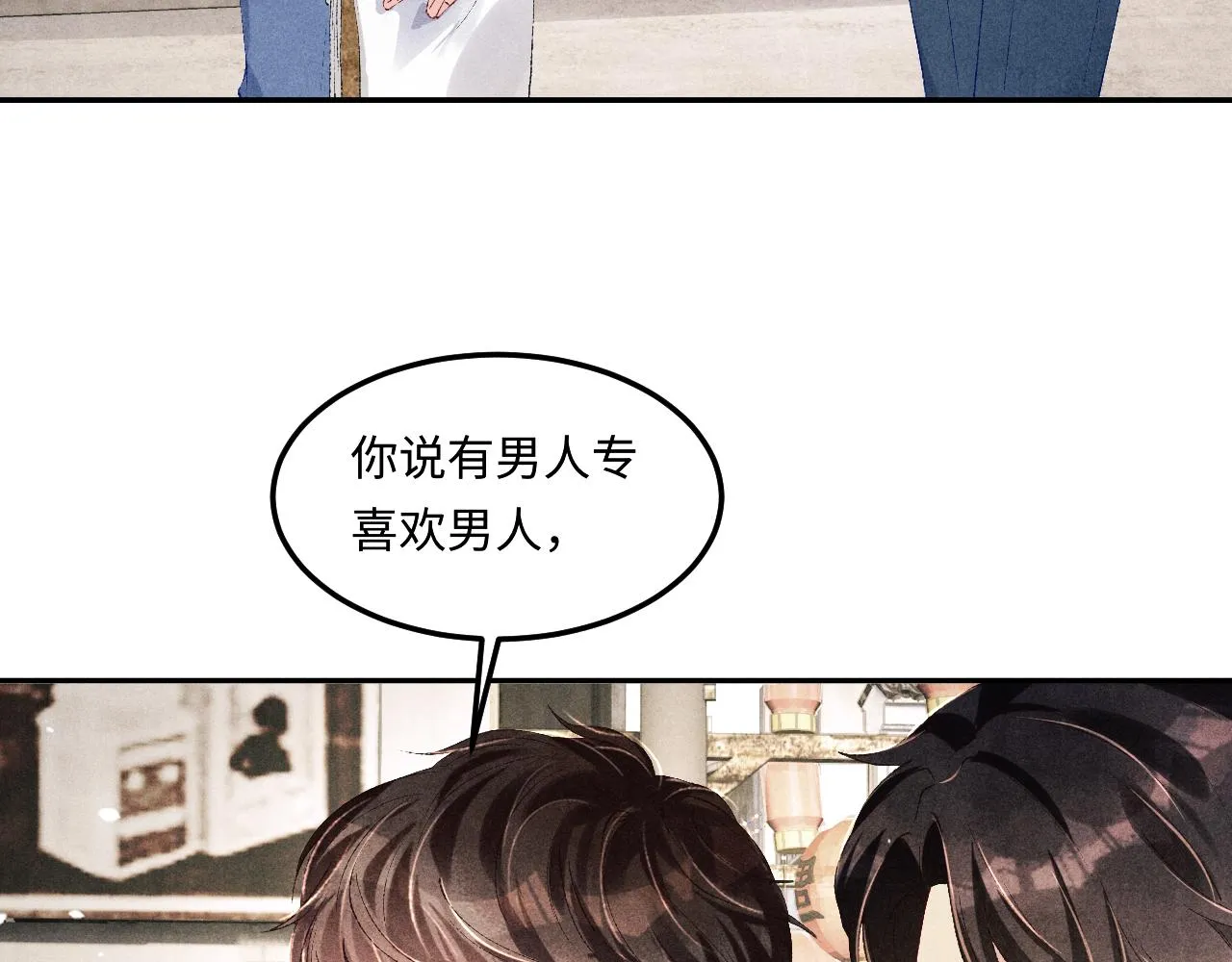 第162话 师哥我是不是破相了？6