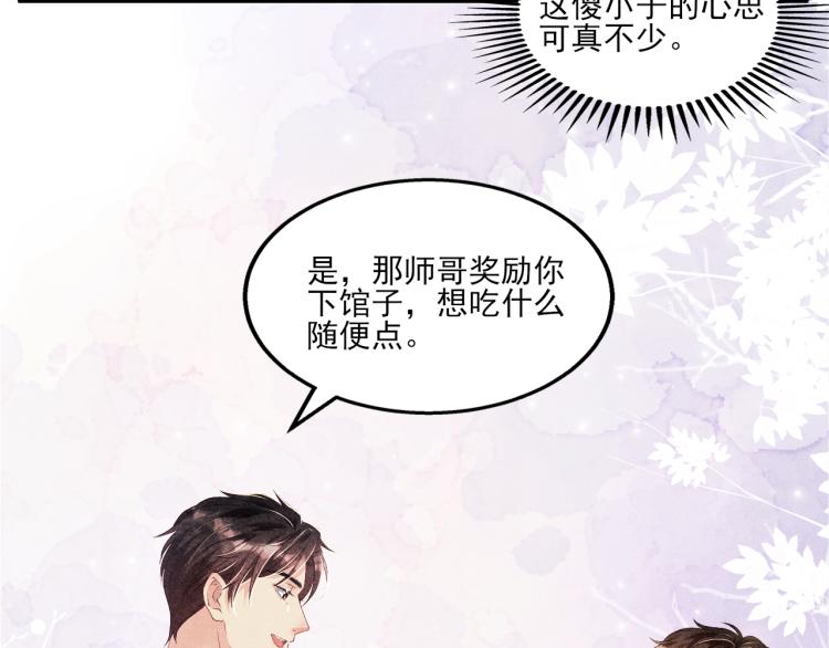 第30话 纪珍珠的心意13