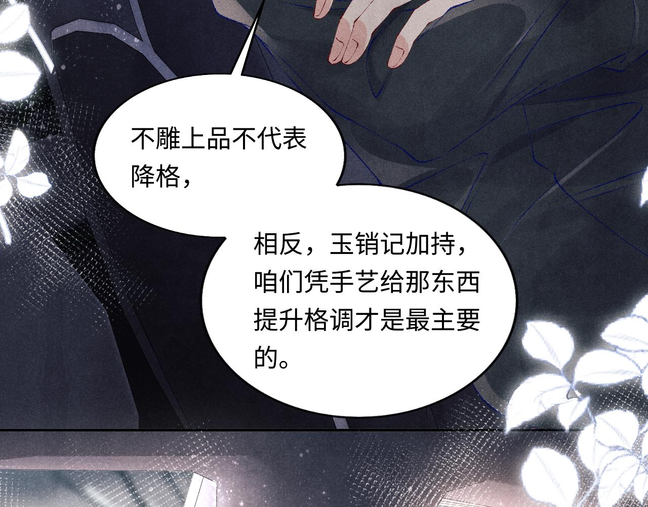都104话 丁汉白找事儿78
