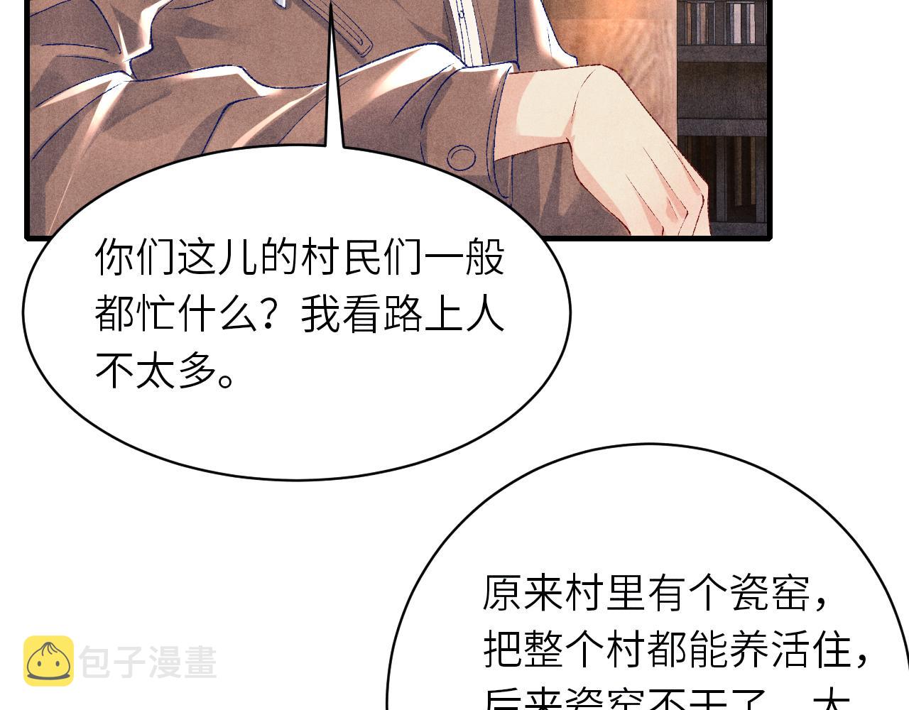 第69话 潼村之行76