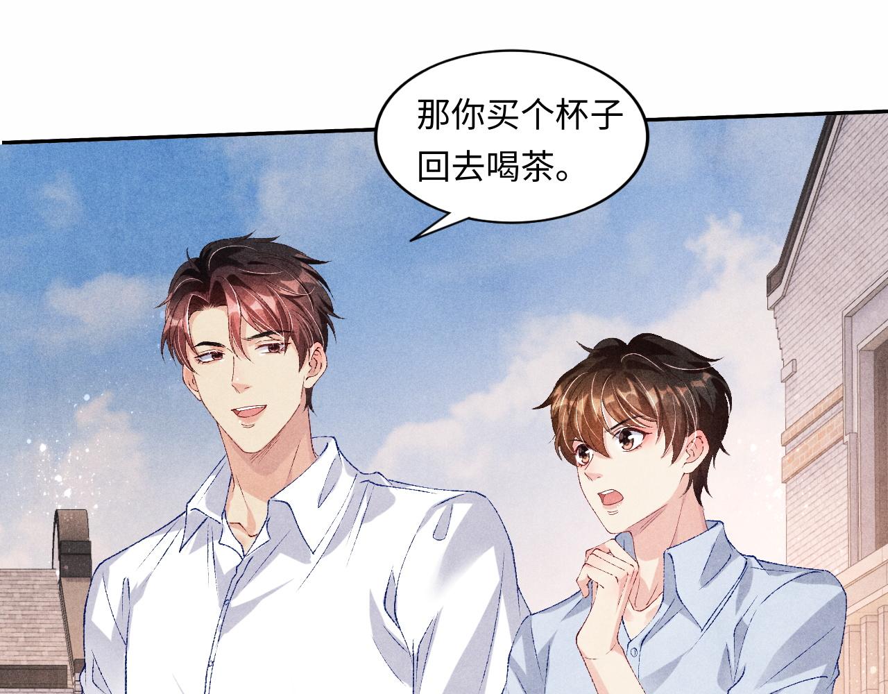 第47话 丁汉白你发什么脾气！41