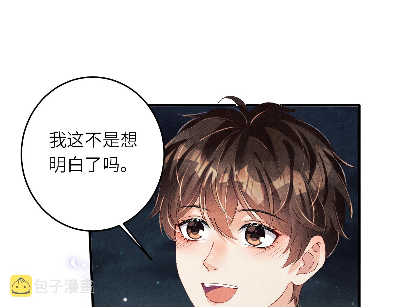 第93话 珍珠的小心思4