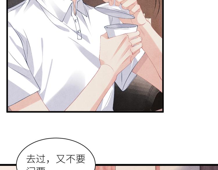 第36话 师哥想要的是……38