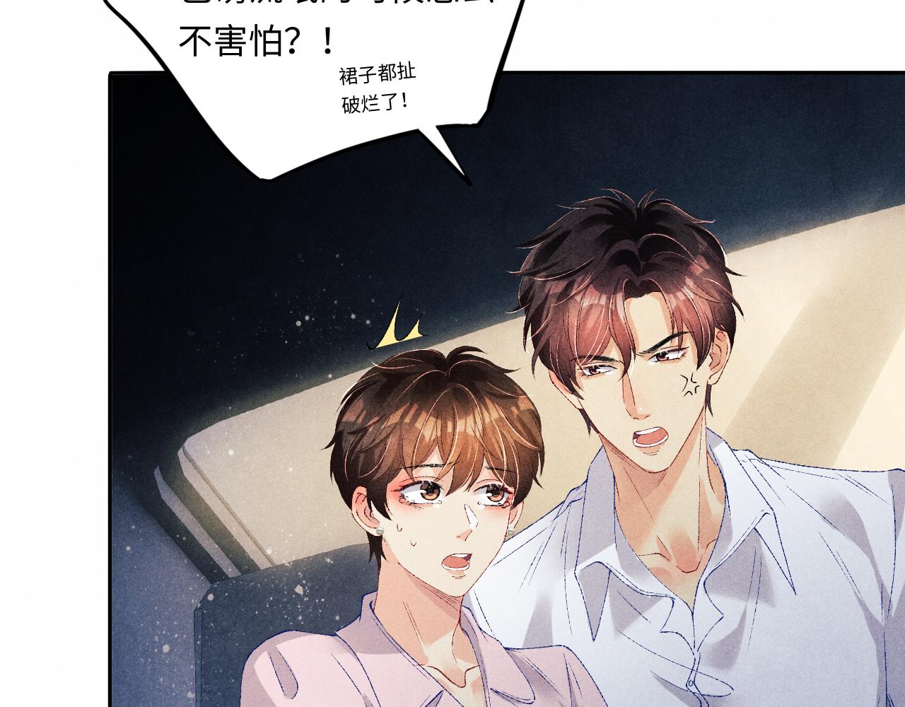 第55话 师哥温柔护妻55