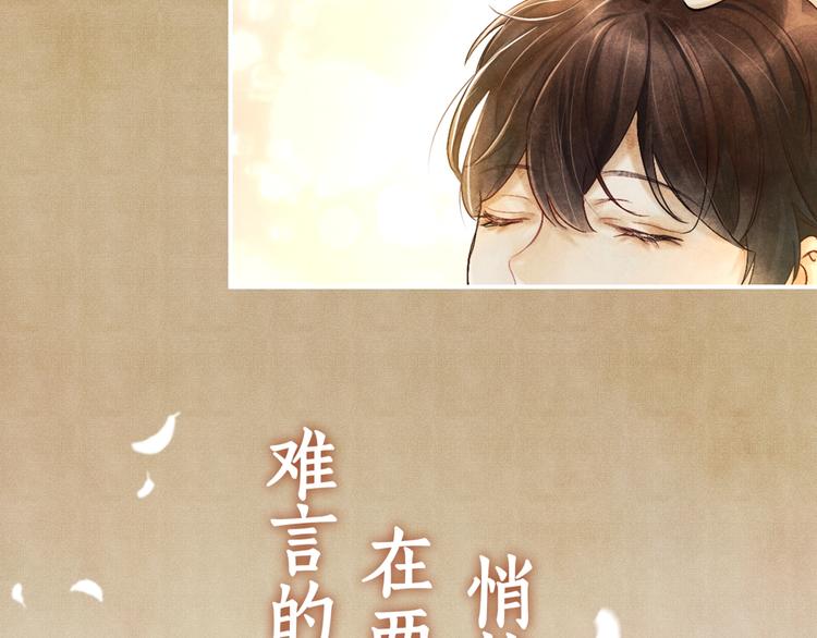 序章 玫瑰到花期，珍珠等到良玉39