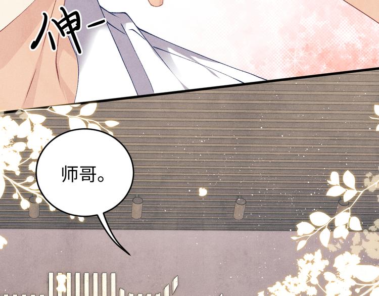 第20话 这个师哥让人沉迷108