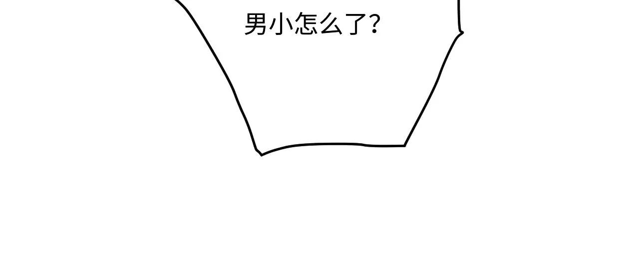 第161话 自比娇妻也不亏84