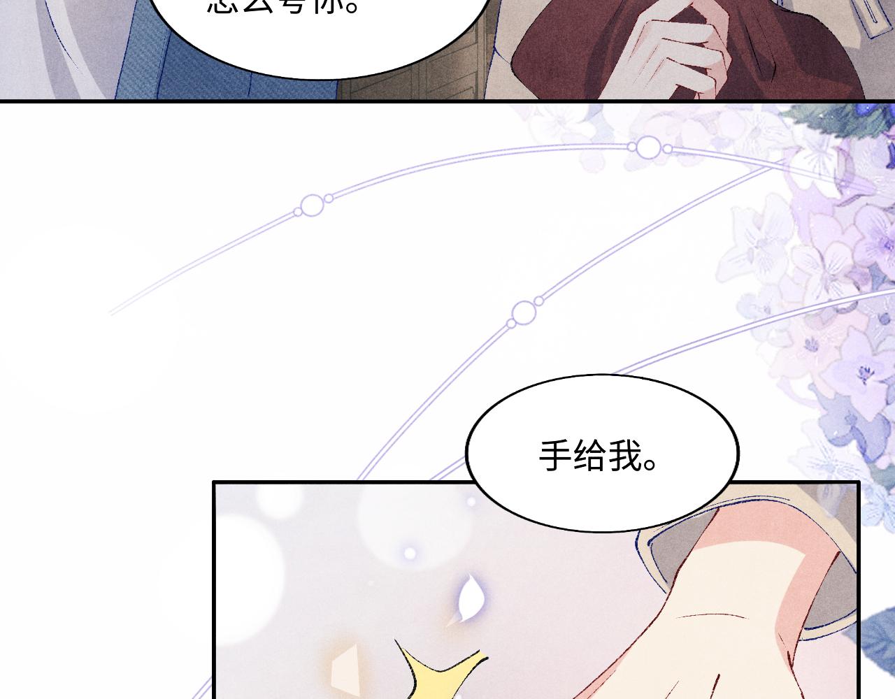 第122话 只能对你好84