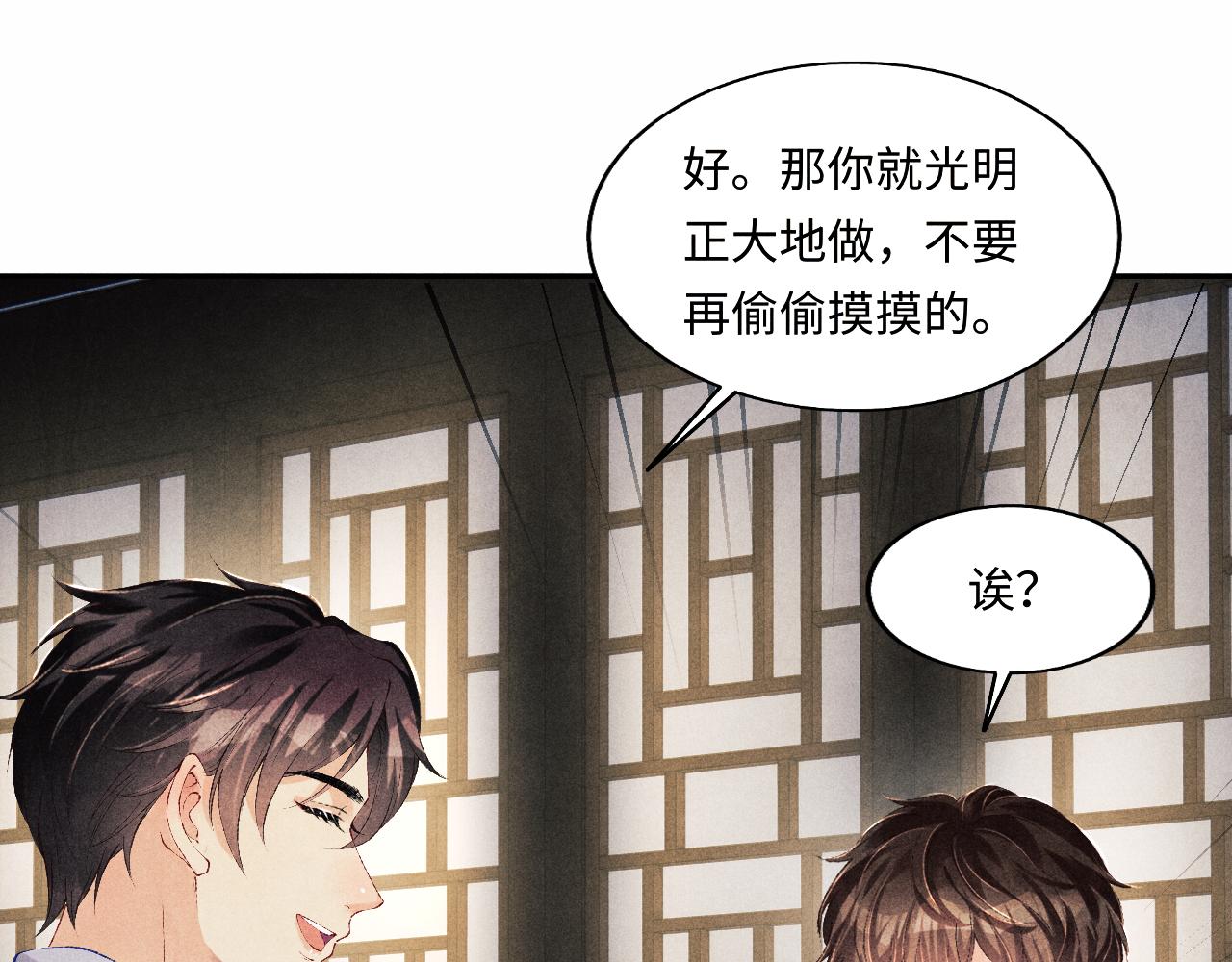 第116话 珍珠扣子白玉瓶87