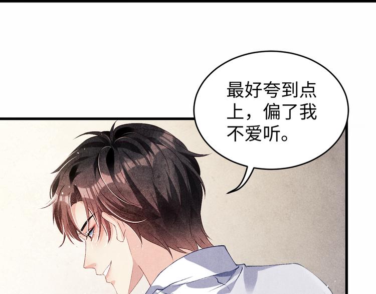 第20话 这个师哥让人沉迷77