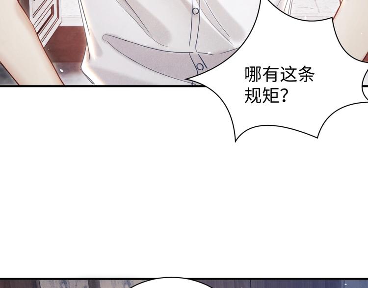 第3话 作弄与考验48