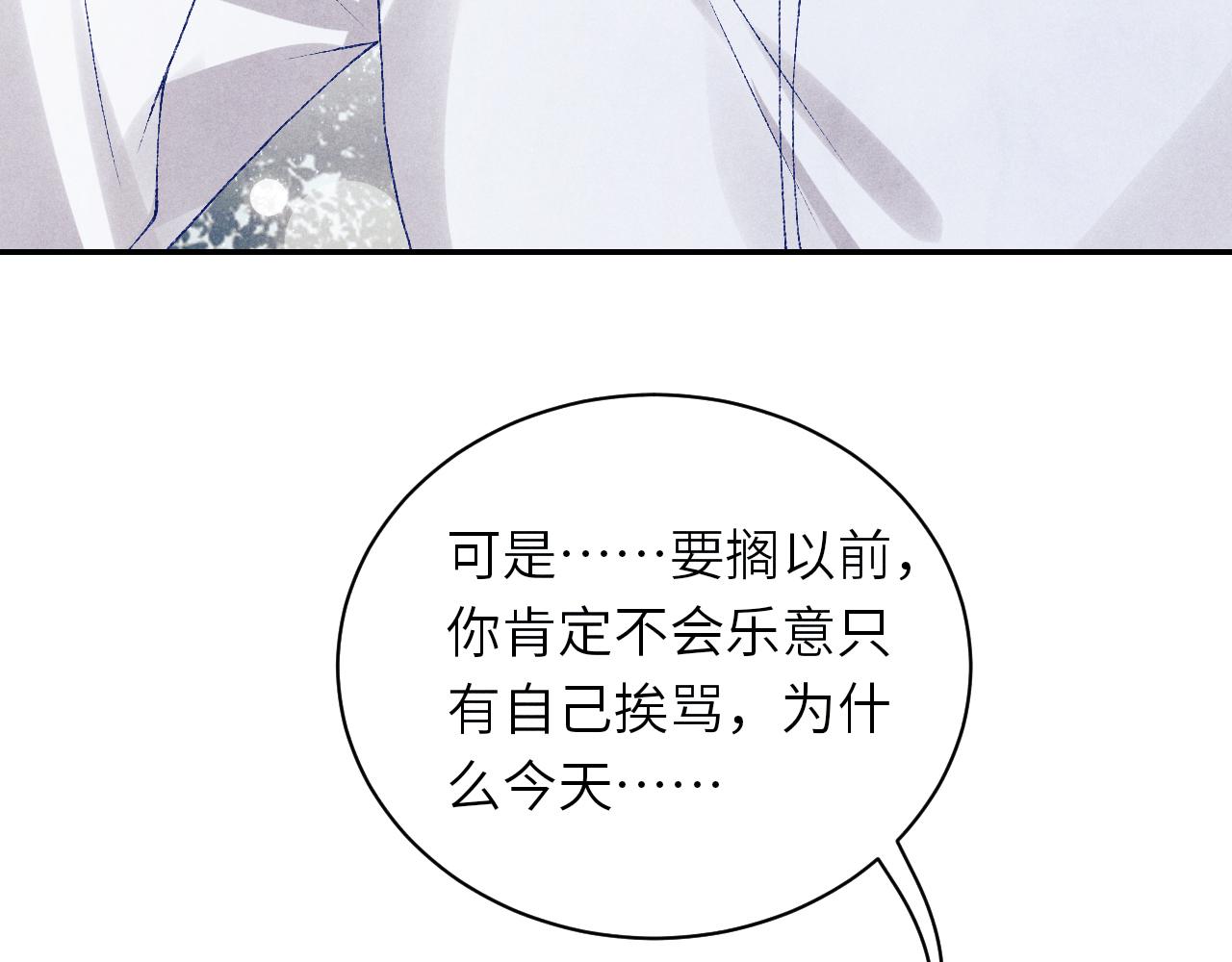 第72话 我是笨蛋！76
