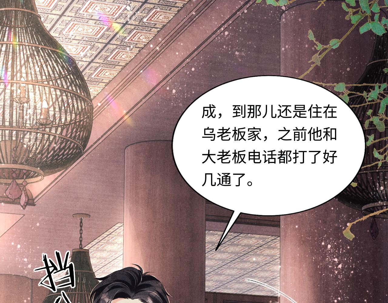 第97话 谁喜欢你了！42