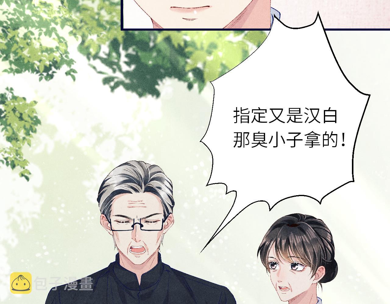 第61话 师哥有女朋友了？7