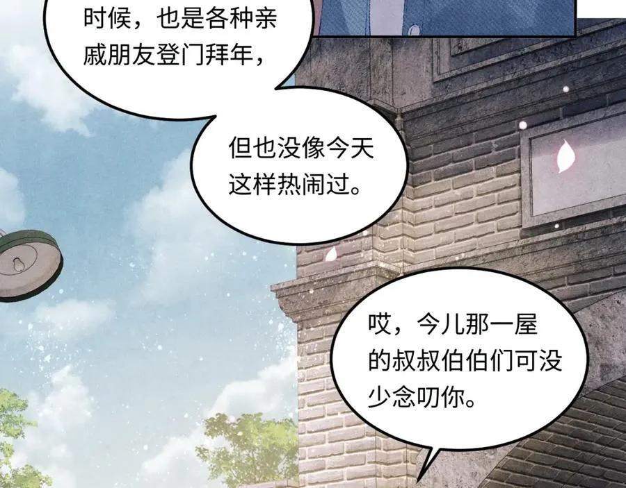 第141话 坚定地选择你！9