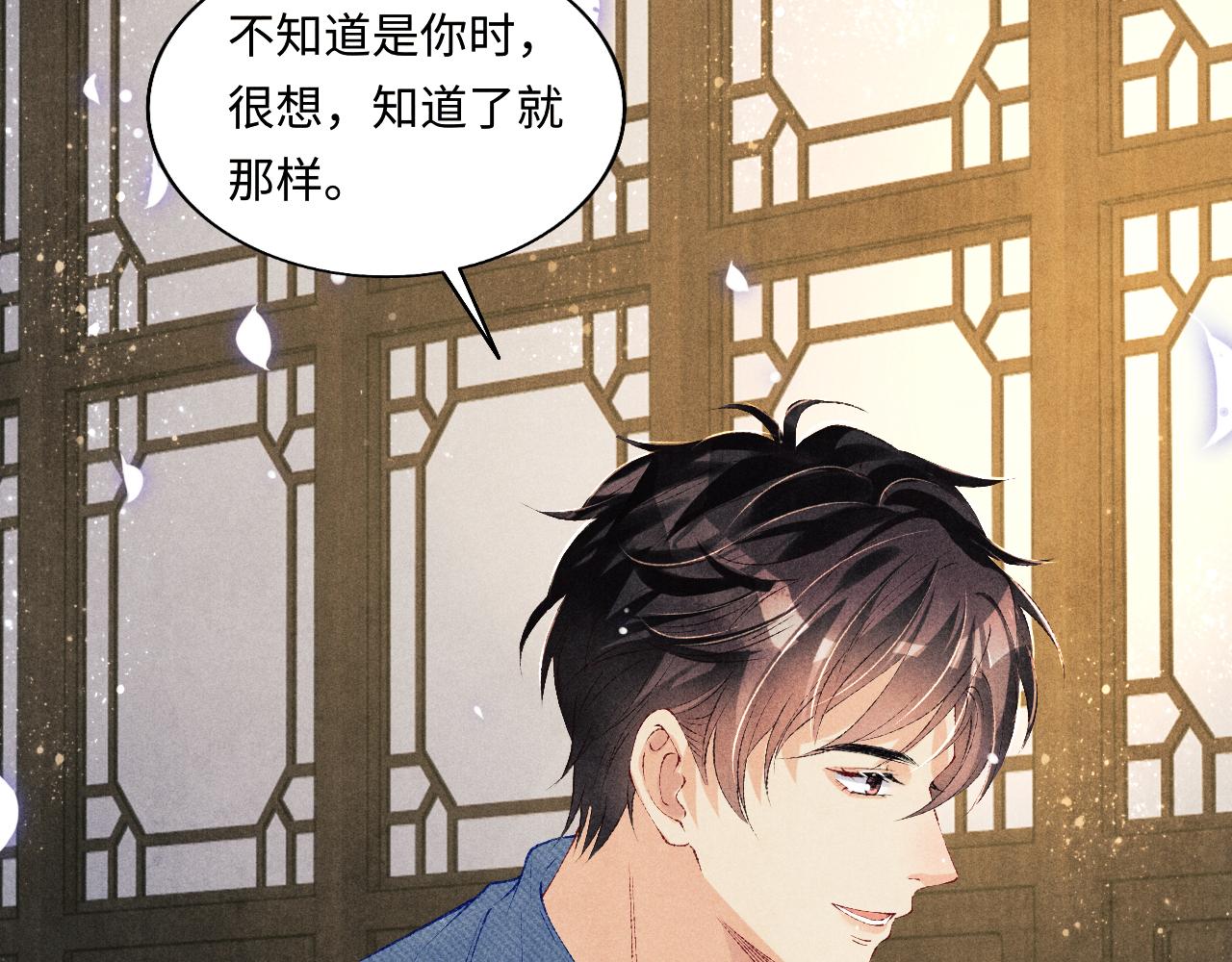 第96话 珍珠，还真的是颗珍珠70